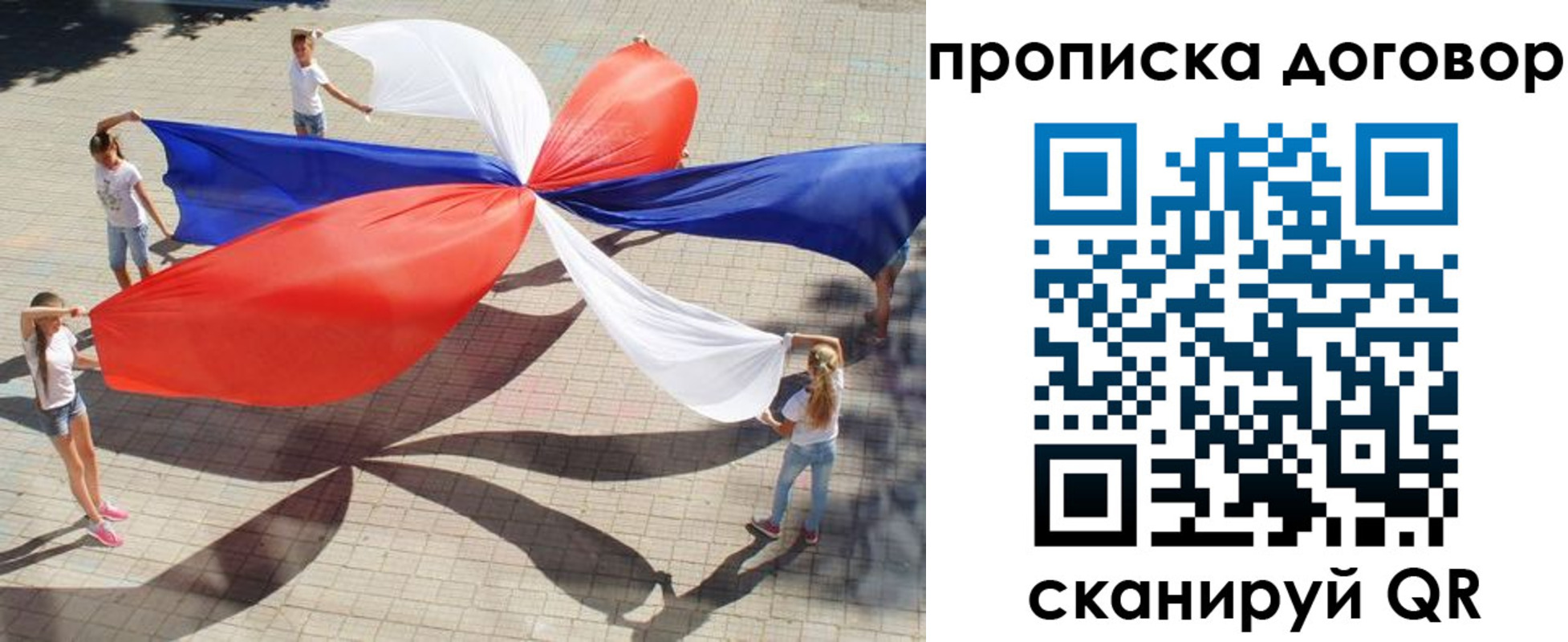прописка для военкомата в Ярославской области
