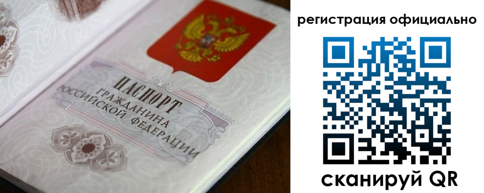 прописка ребенка в Ярославской области