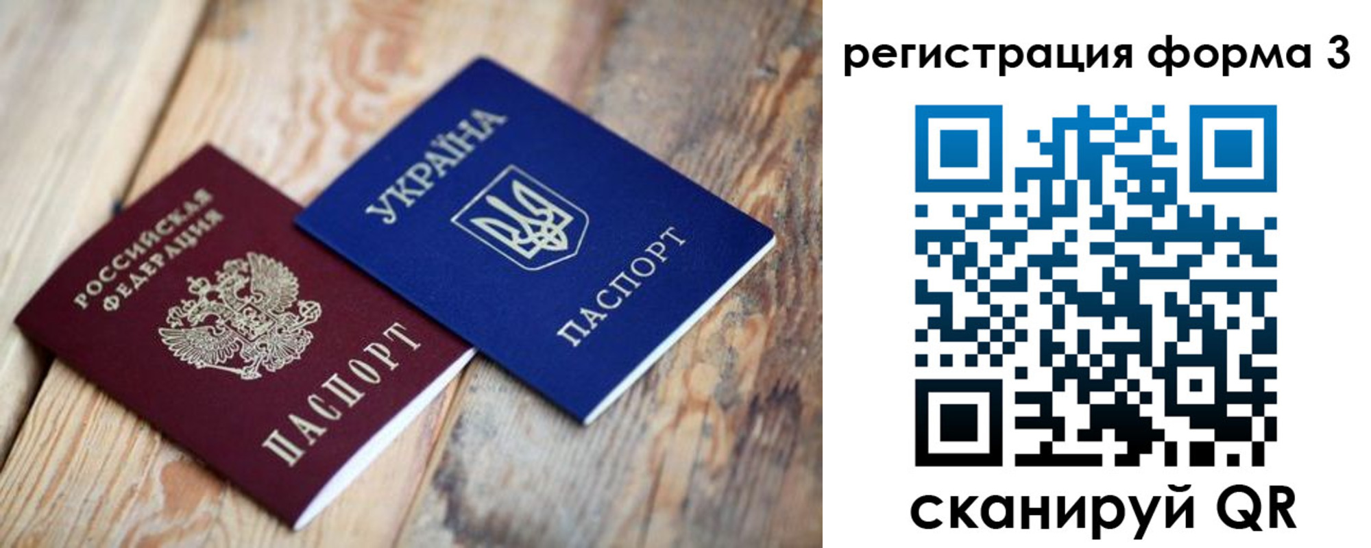 временная регистрация для всех в Ярославской области