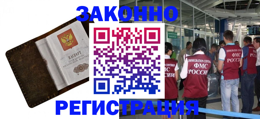 временная регистрация гарантия в Ярославской области